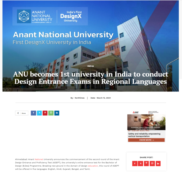 ANU 1st University in India to Conduct Design Entrance Exams in