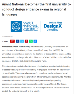 Anant National becomes the first university to conduct design entrance exams in regional 